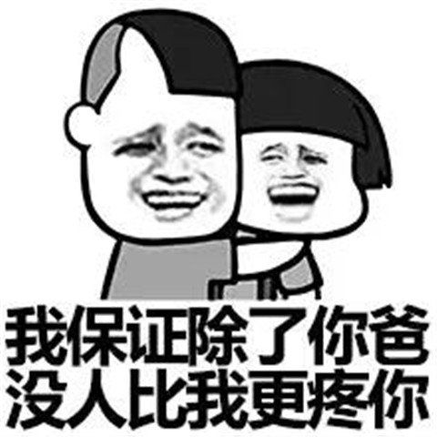 和女生聊天实用表情包 套路追女生表情包 和女生聊天实用表情包 套路追女生表情包第9张